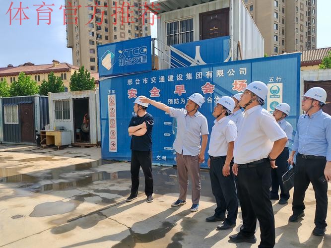 中国羽协大力推进安全生产工作走深走实