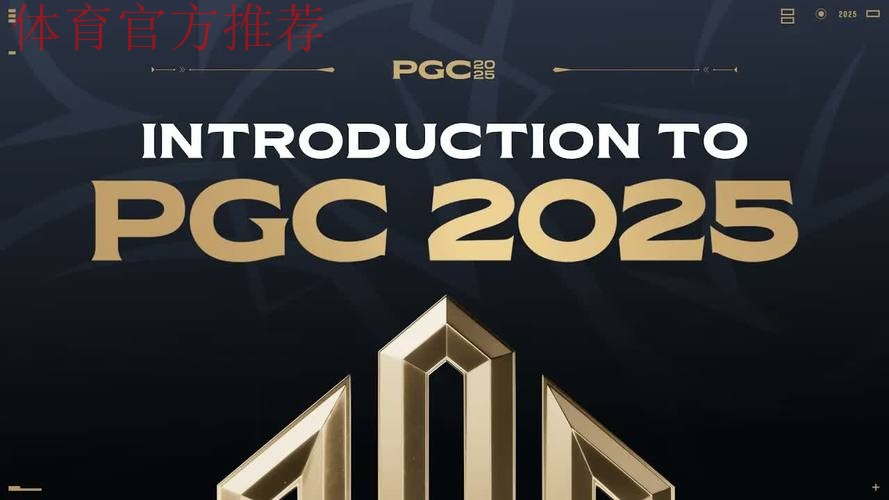 PUBG赛事官方社媒更新:再见2025PGC! PUBG赛事官方社媒更新:再见2025PGC!