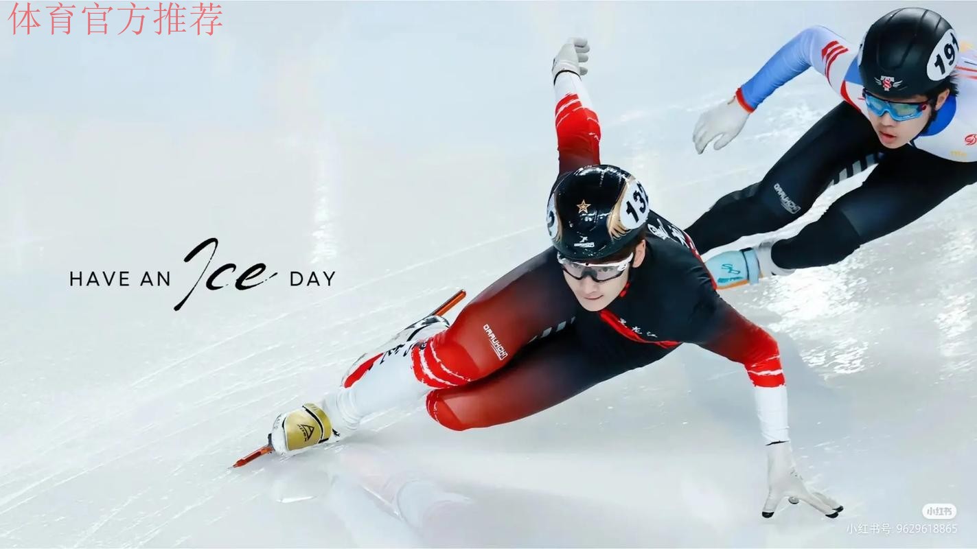 首所12年一贯制短道速滑体校面向全国招生 冠军摇篮从七台河摇向全国